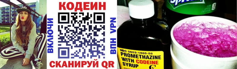где можно купить   Пролетарск  Codein Purple Drank 