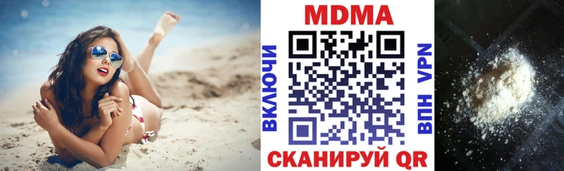 МДМА кристаллы Пролетарск