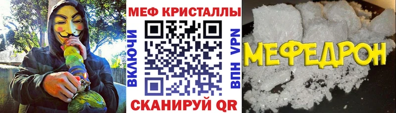 Мефедрон кристаллы Пролетарск