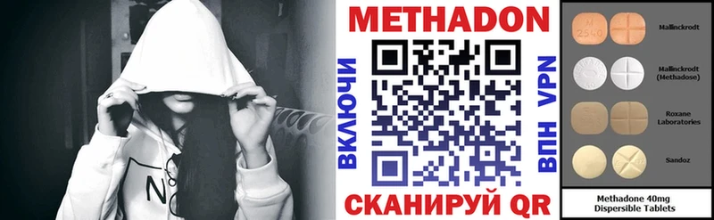 Метадон мёд  Пролетарск 